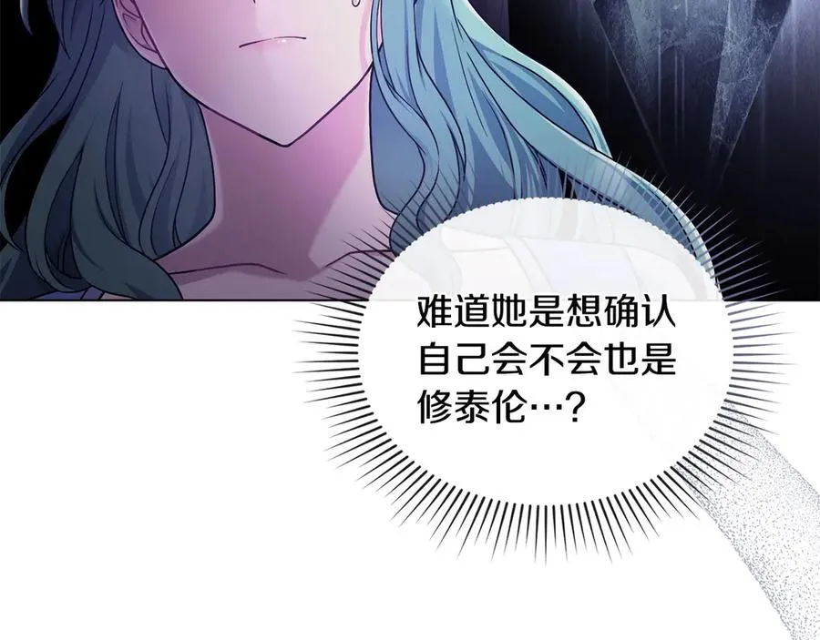 第5话 情况突变 第47页