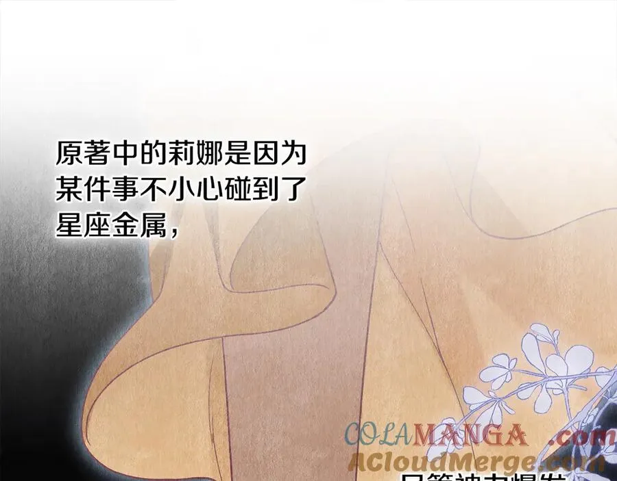 第5话 情况突变 第49页