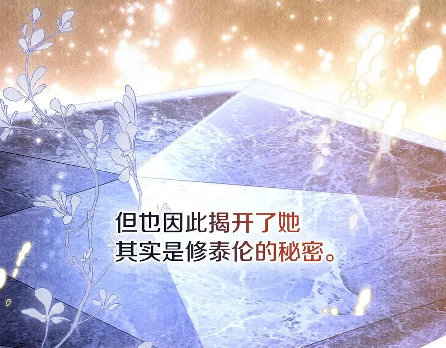 第5话 情况突变 第51页