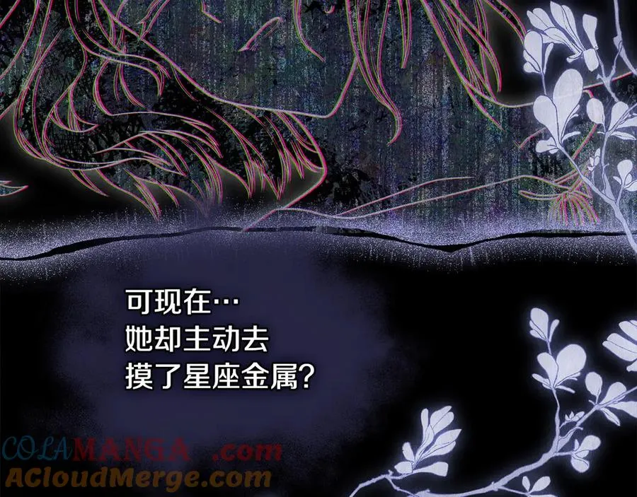 第5话 情况突变 第53页