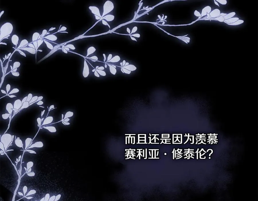 第5话 情况突变 第54页
