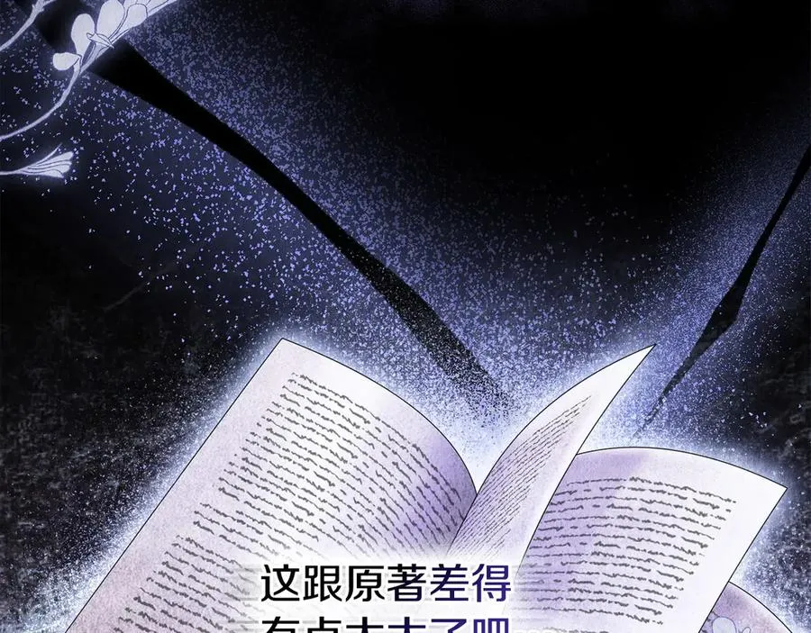 第5话 情况突变 第55页