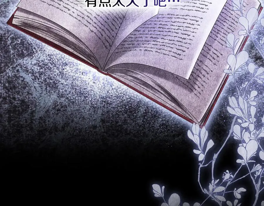 第5话 情况突变 第56页