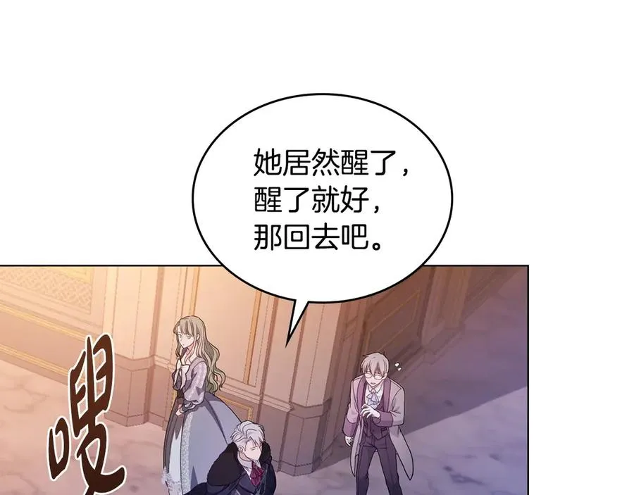 第5话 情况突变 第63页