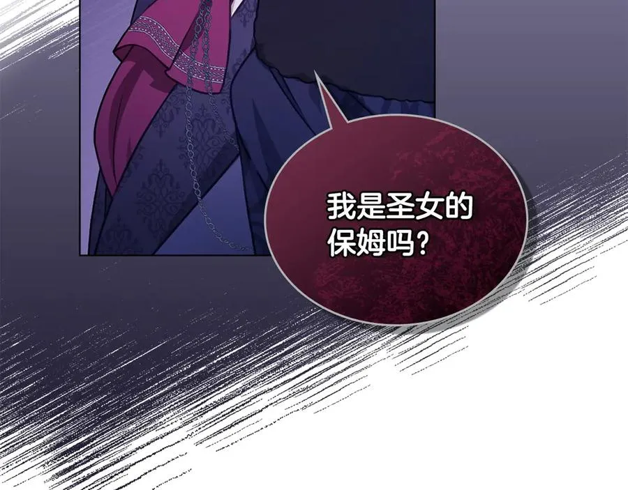 第5话 情况突变 第66页