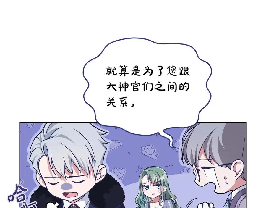 第5话 情况突变 第68页