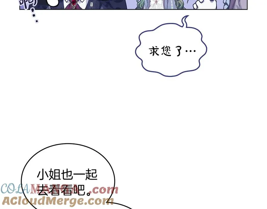 第5话 情况突变 第69页