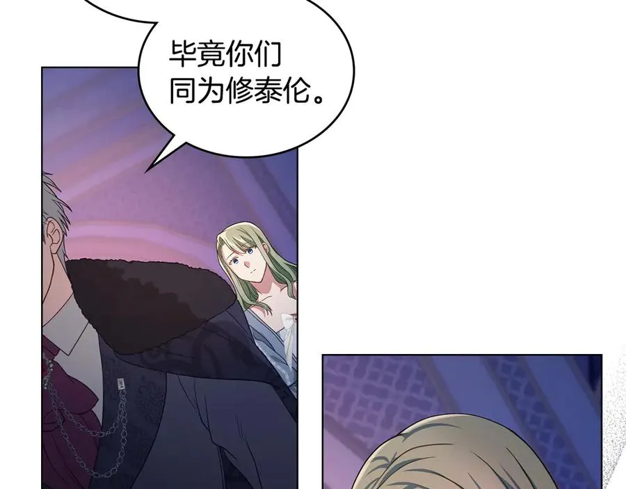 第5话 情况突变 第70页