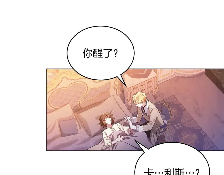 第5话 情况突变 第76页