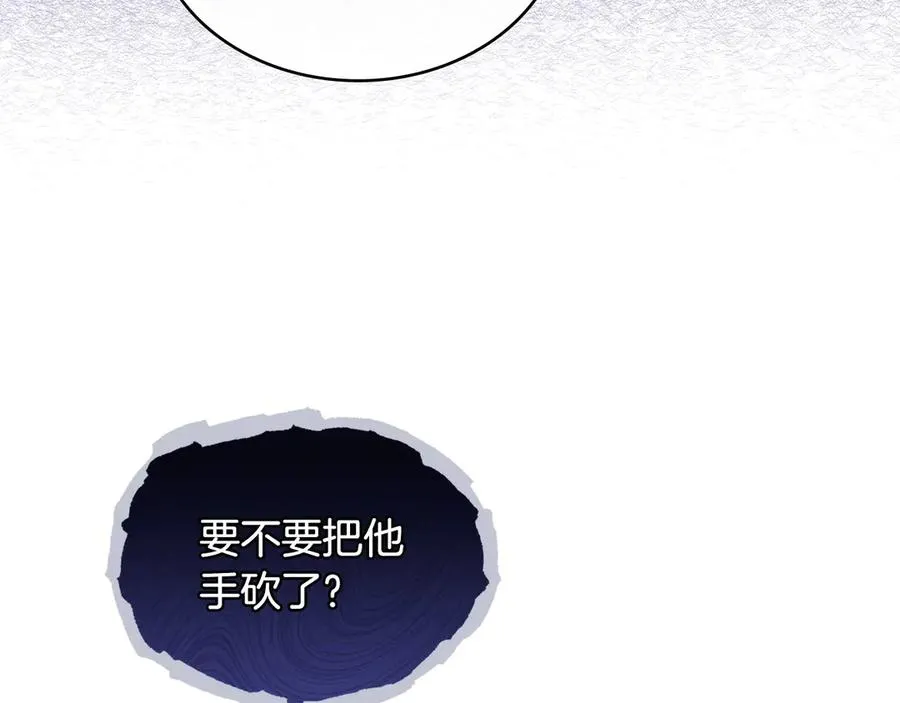 第5话 情况突变 第80页