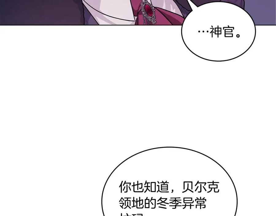 第5话 情况突变 第83页