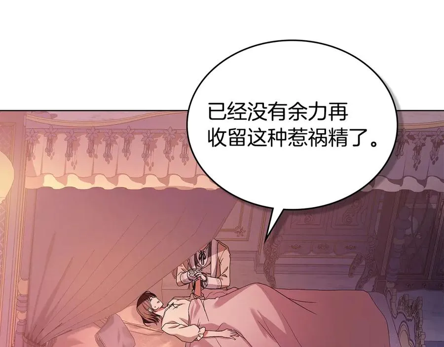 第5话 情况突变 第86页