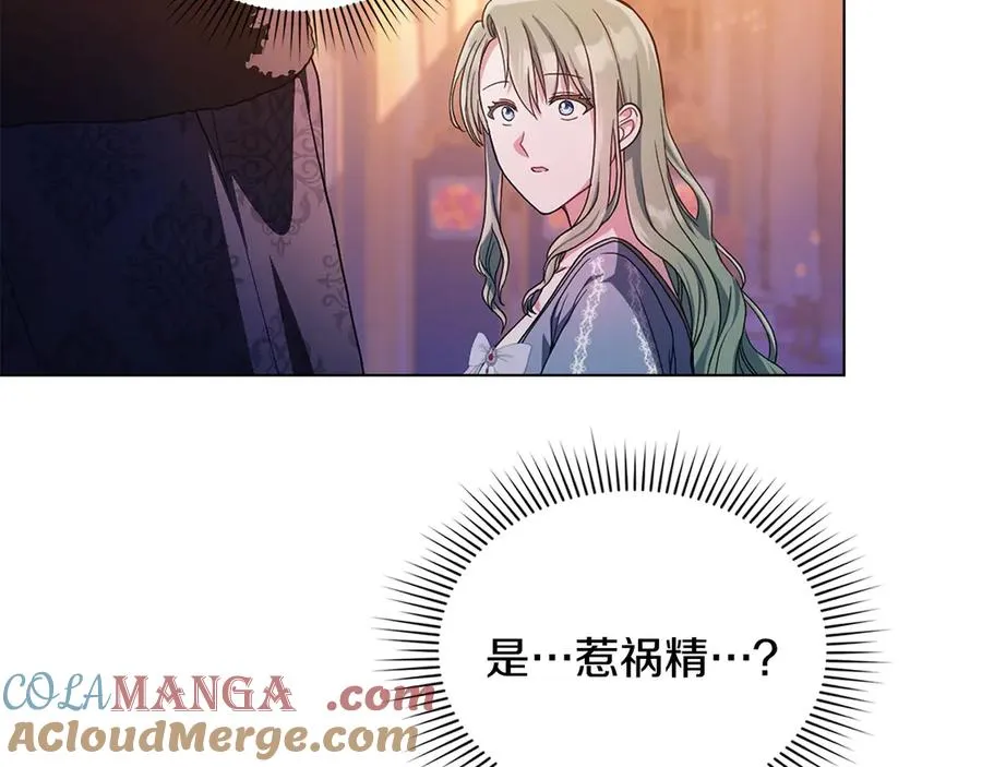 第5话 情况突变 第89页