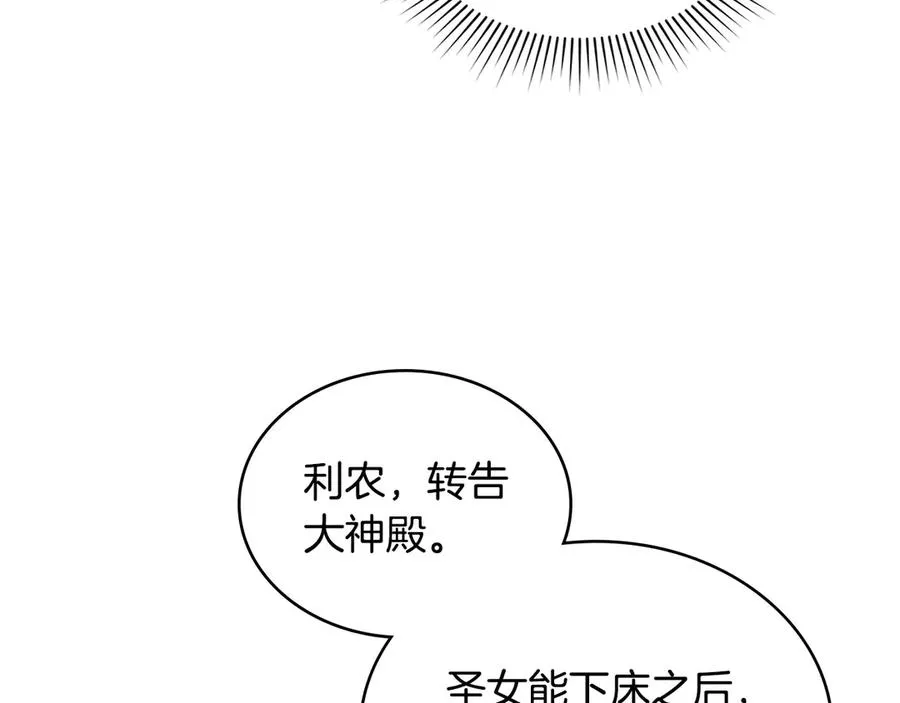 第5话 情况突变 第90页
