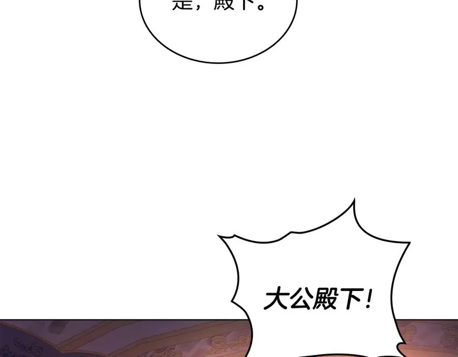 第5话 情况突变 第92页