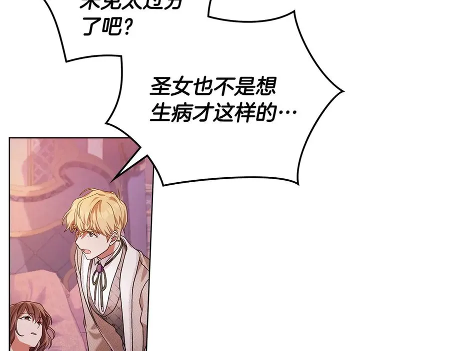 第5话 情况突变 第94页