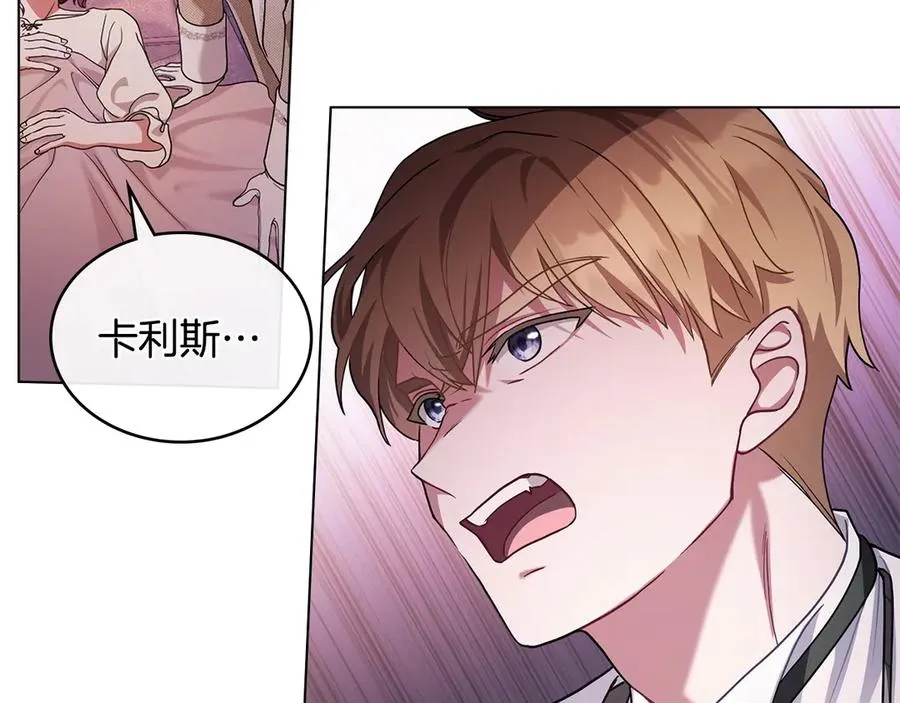 第5话 情况突变 第95页