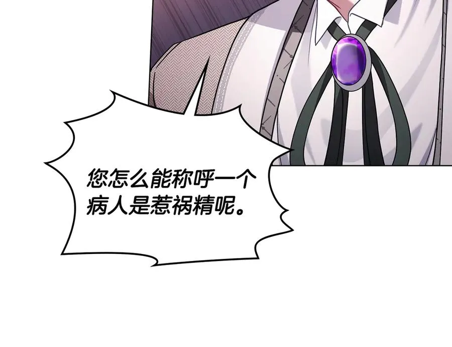 第5话 情况突变 第96页