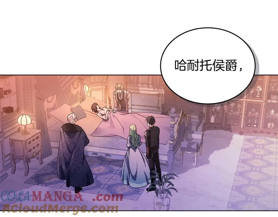 第5话 情况突变 第97页