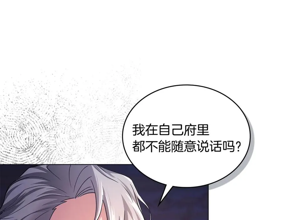 第5话 情况突变 第98页