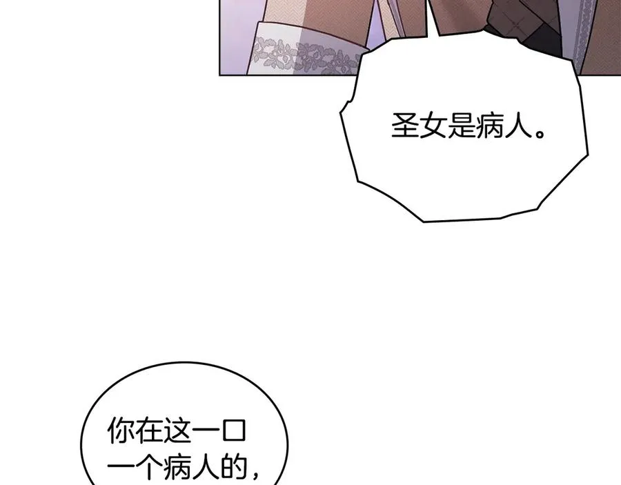 第5话 情况突变 第102页
