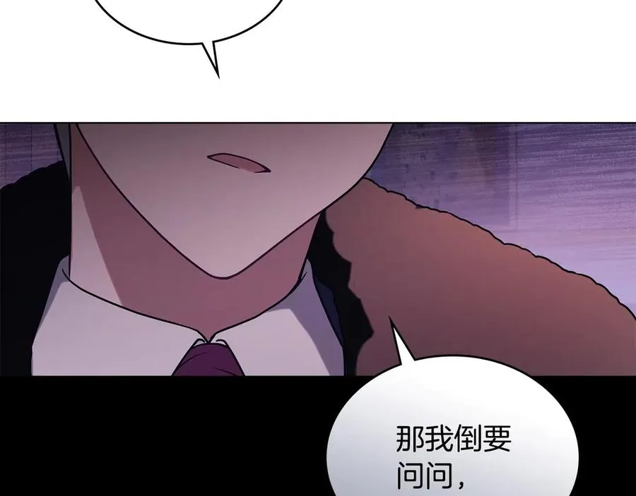 第5话 情况突变 第103页