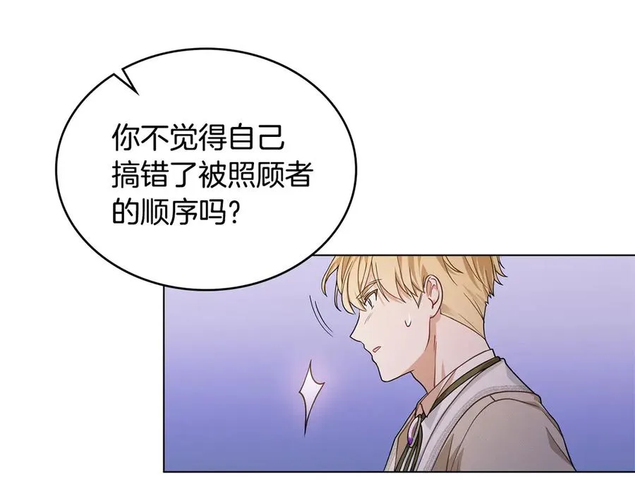 第5话 情况突变 第108页