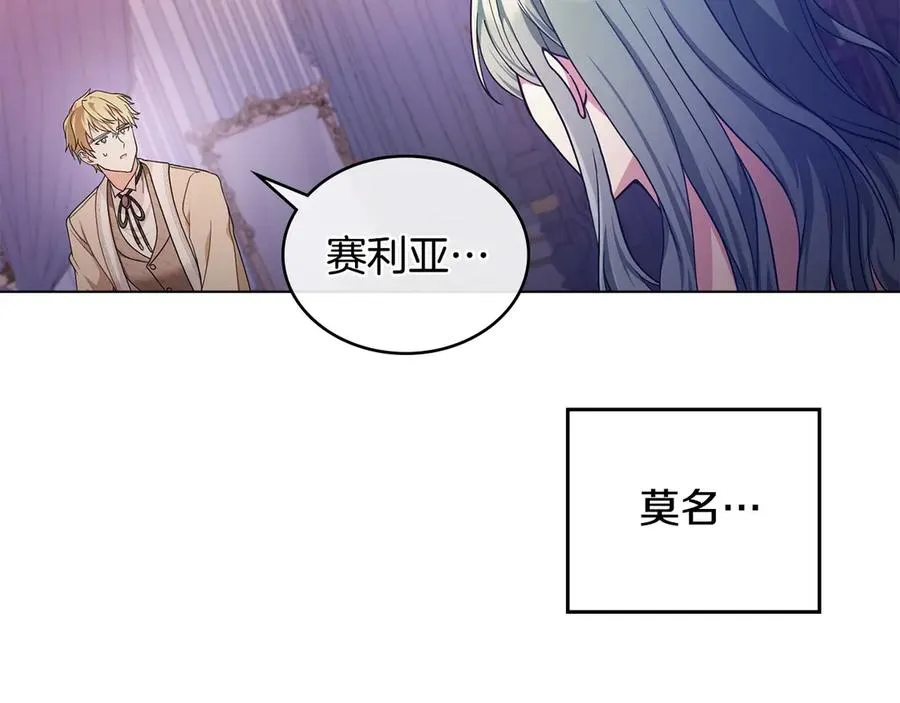 第5话 情况突变 第110页