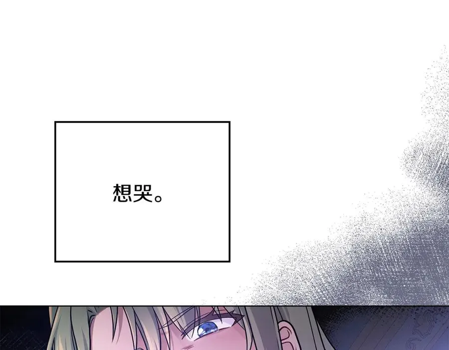 第5话 情况突变 第111页