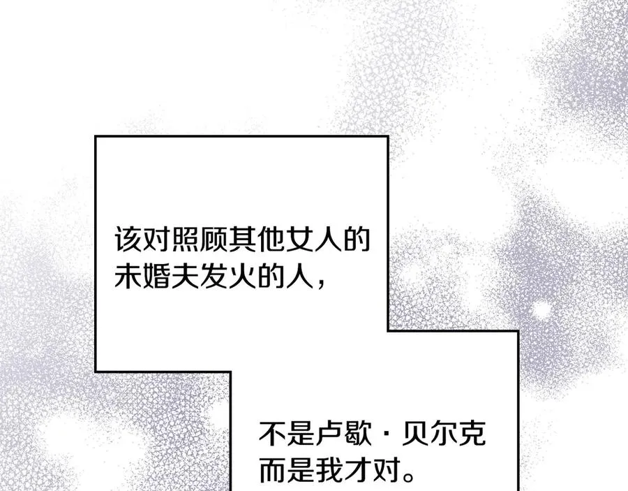 第5话 情况突变 第114页