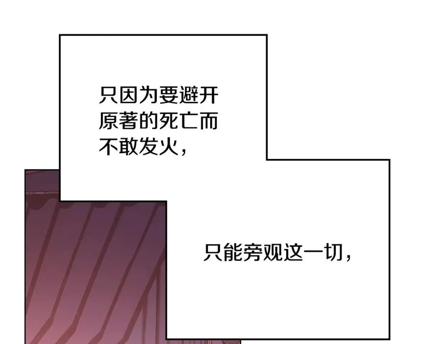 第5话 情况突变 第116页