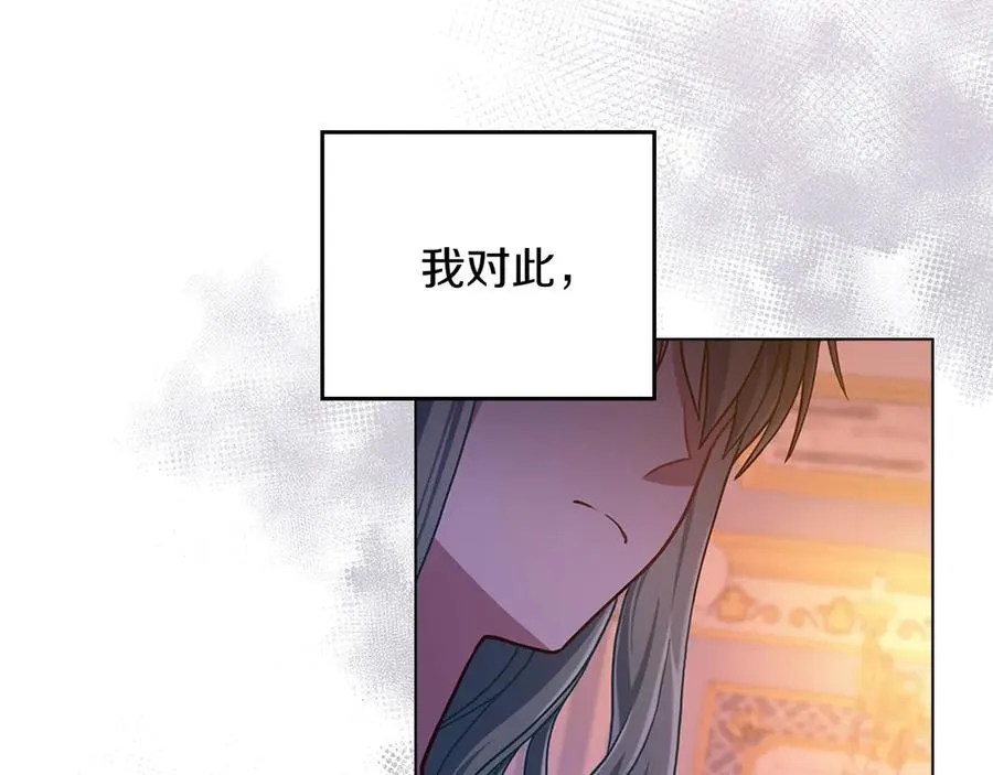 第5话 情况突变 第118页
