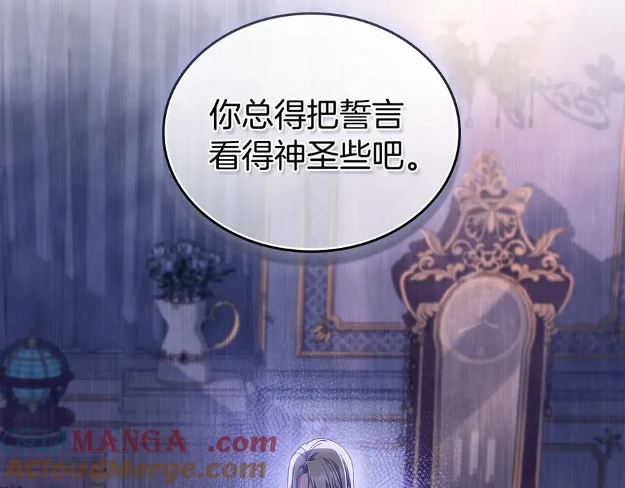 第5话 情况突变 第121页