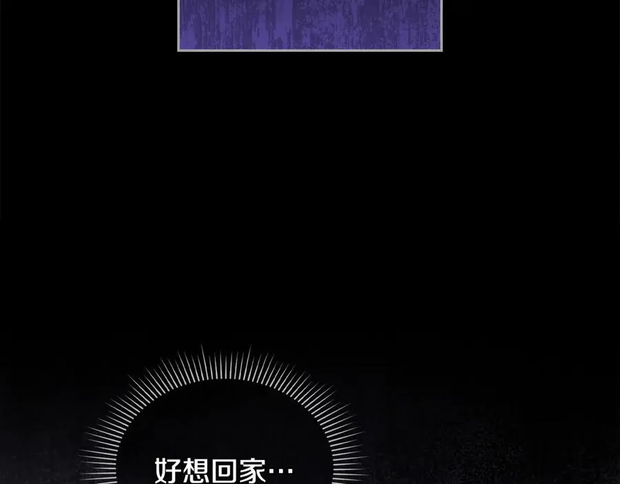 第5话 情况突变 第123页