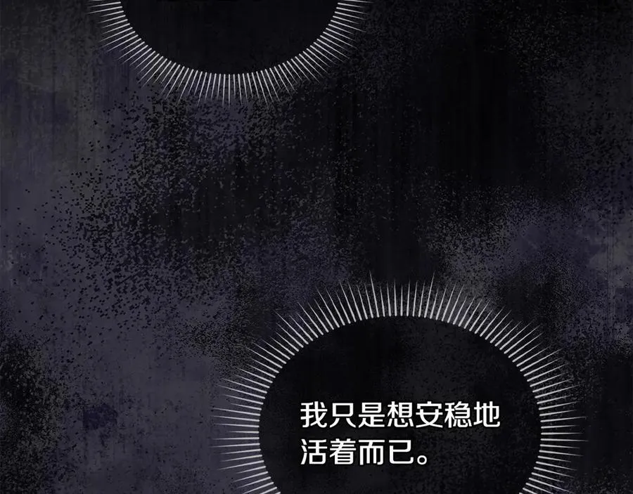 第5话 情况突变 第124页
