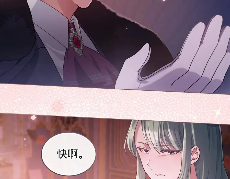 第5话 情况突变 第134页