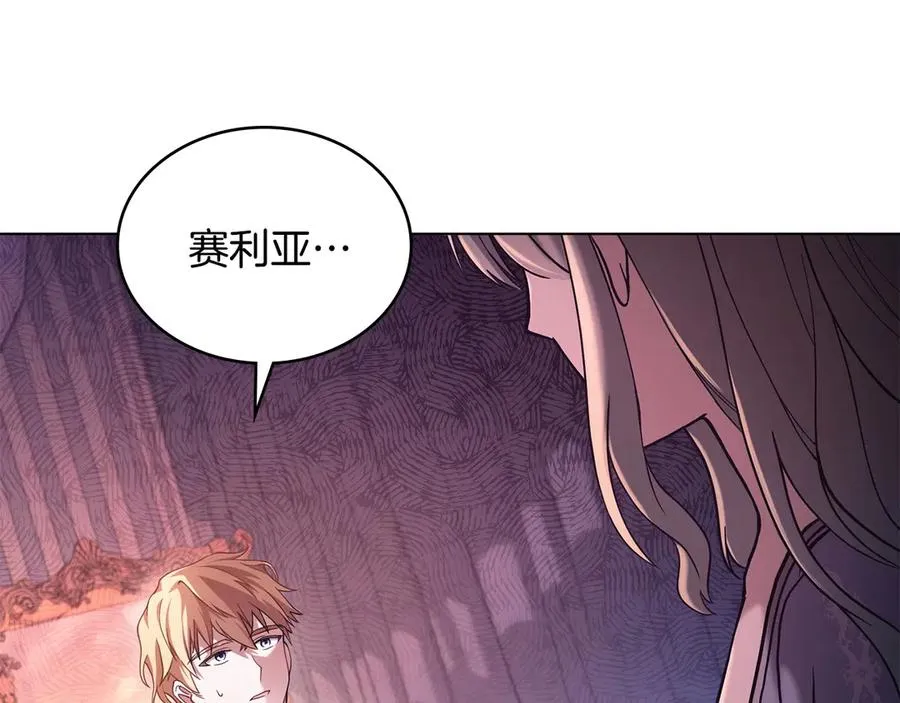 第5话 情况突变 第136页