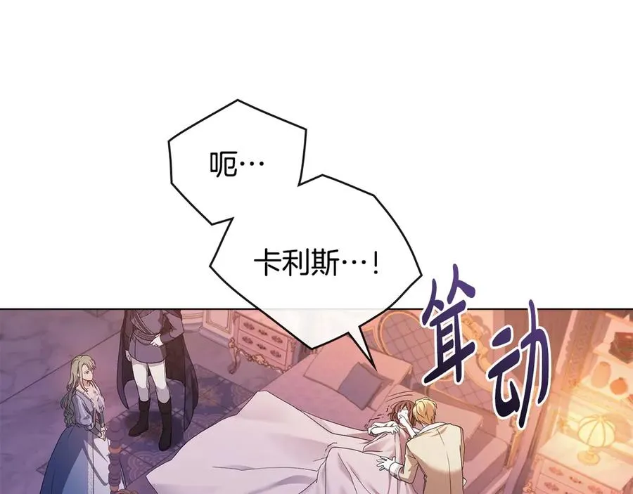 第5话 情况突变 第138页