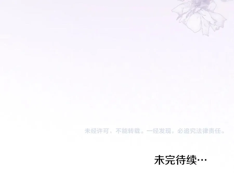 第5话 情况突变 第151页