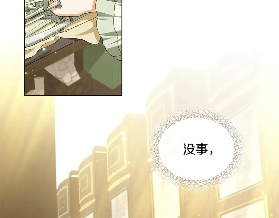 第6话 解围 第6页