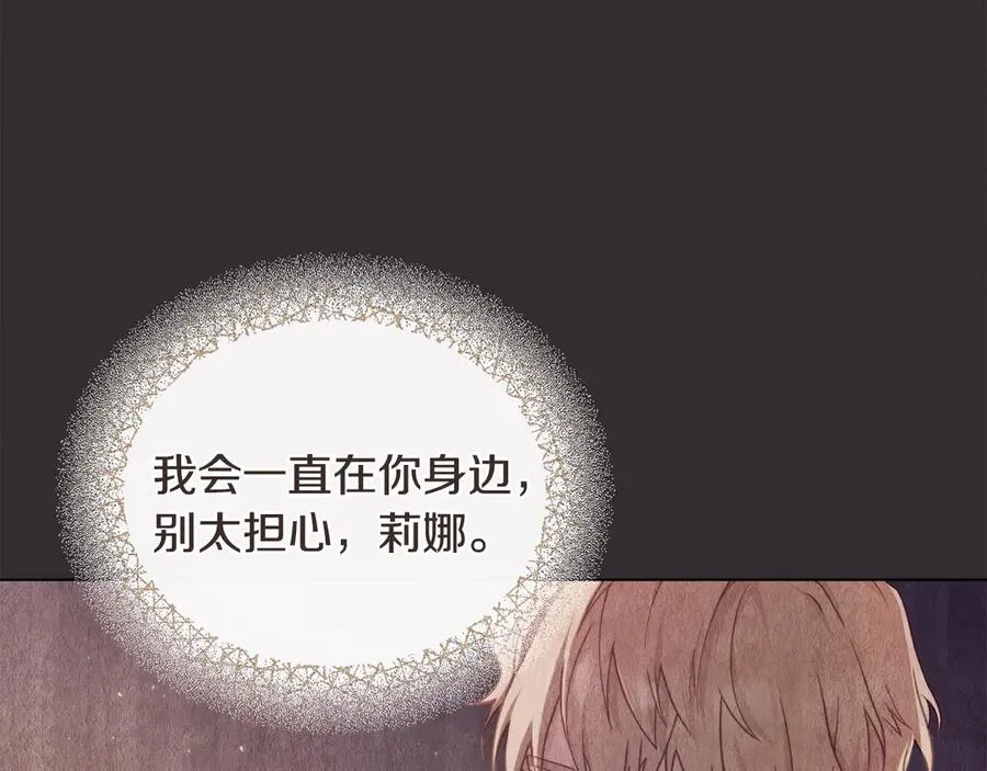 第6话 解围 第8页