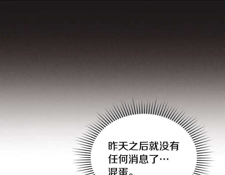 第6话 解围 第10页
