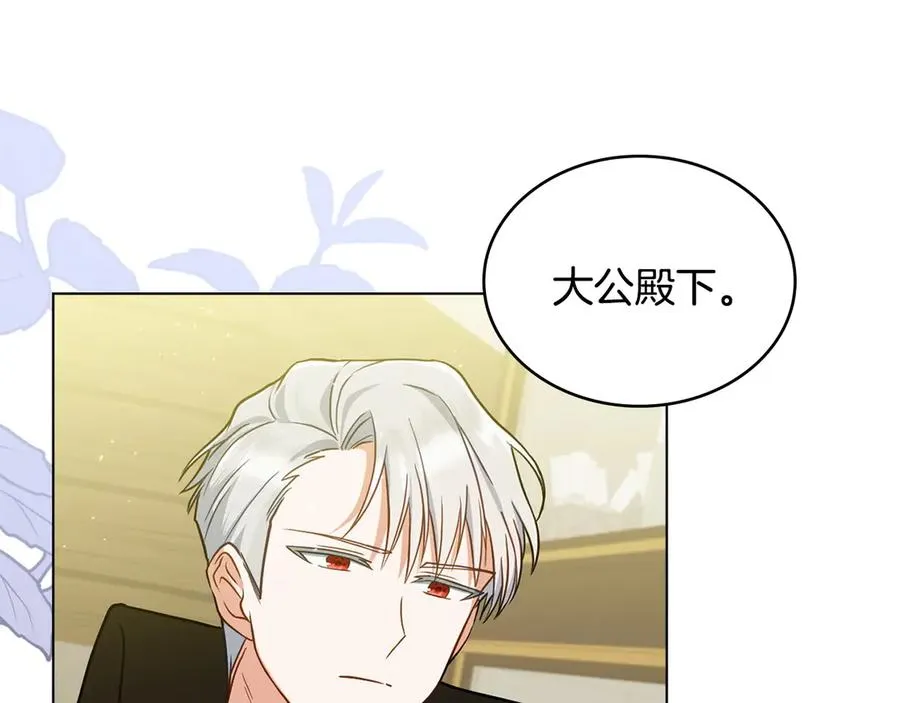 第6话 解围 第15页