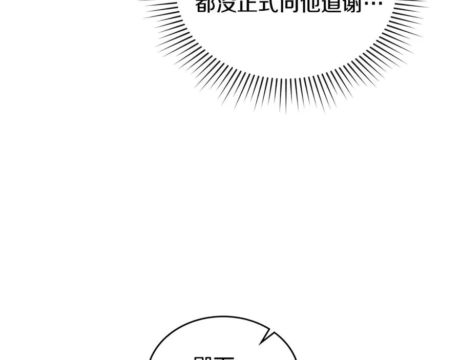 第6话 解围 第22页