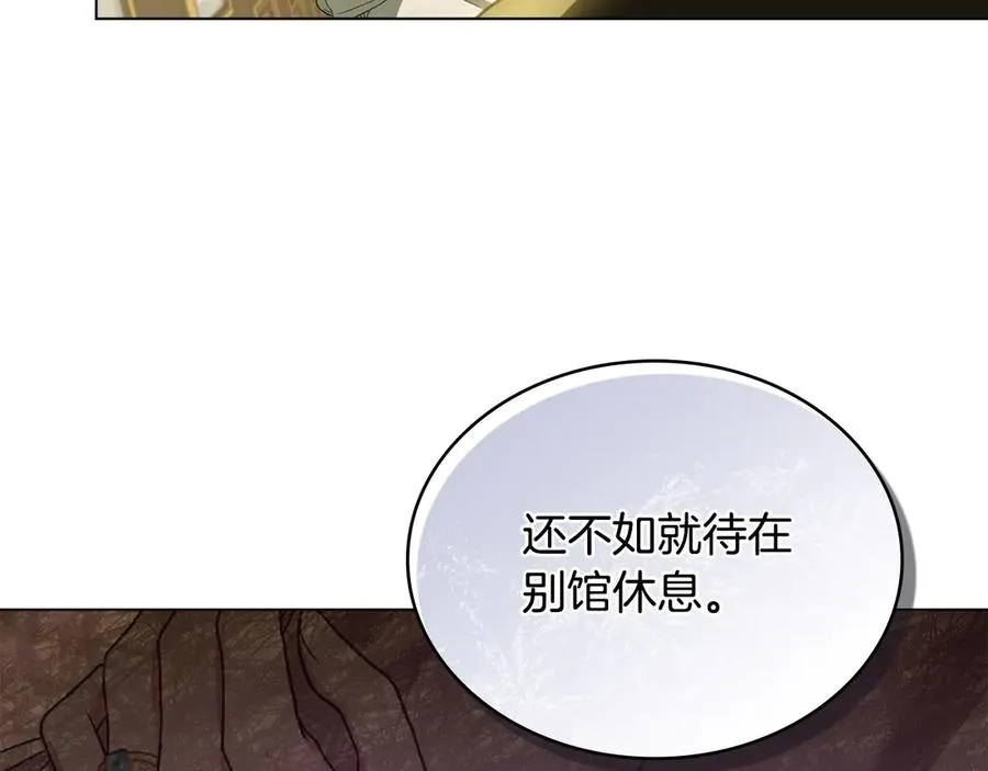第6话 解围 第27页