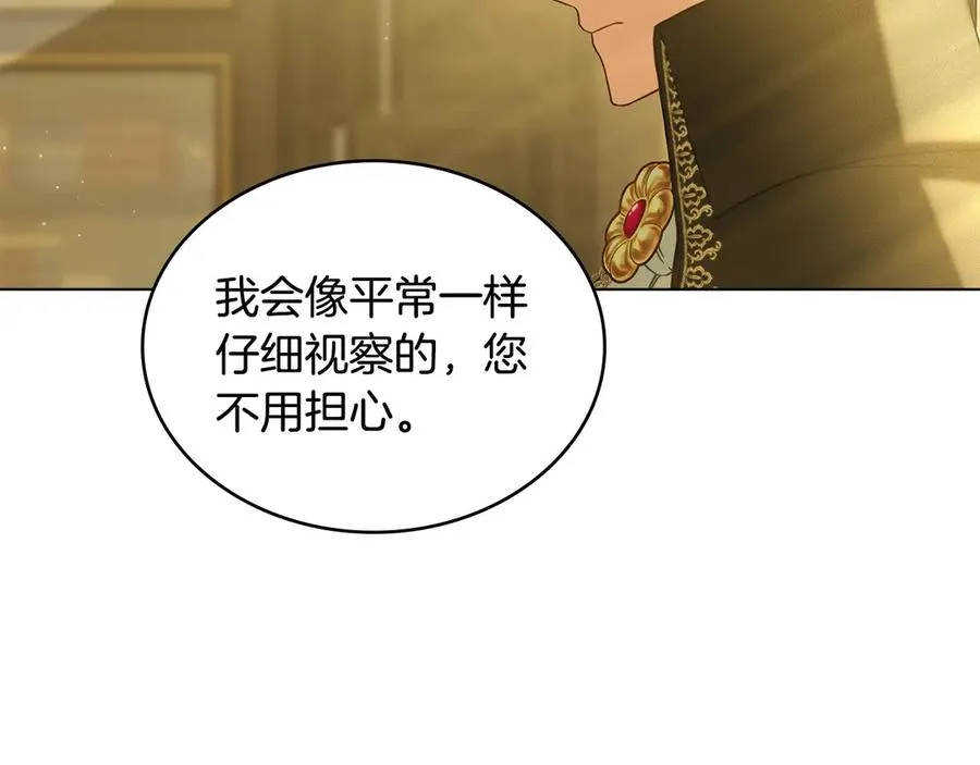 第6话 解围 第30页
