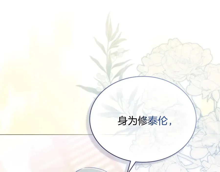 第6话 解围 第31页