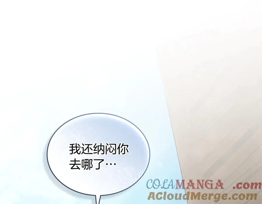 第6话 解围 第37页