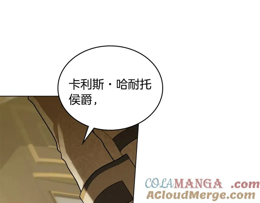 第6话 解围 第41页