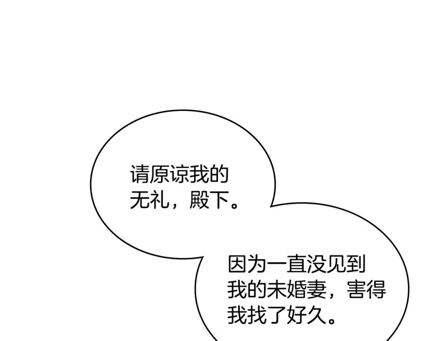 第6话 解围 第44页